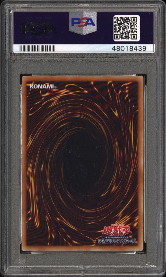 遊戯王 灰流うらら 20thシークレット　PSA10