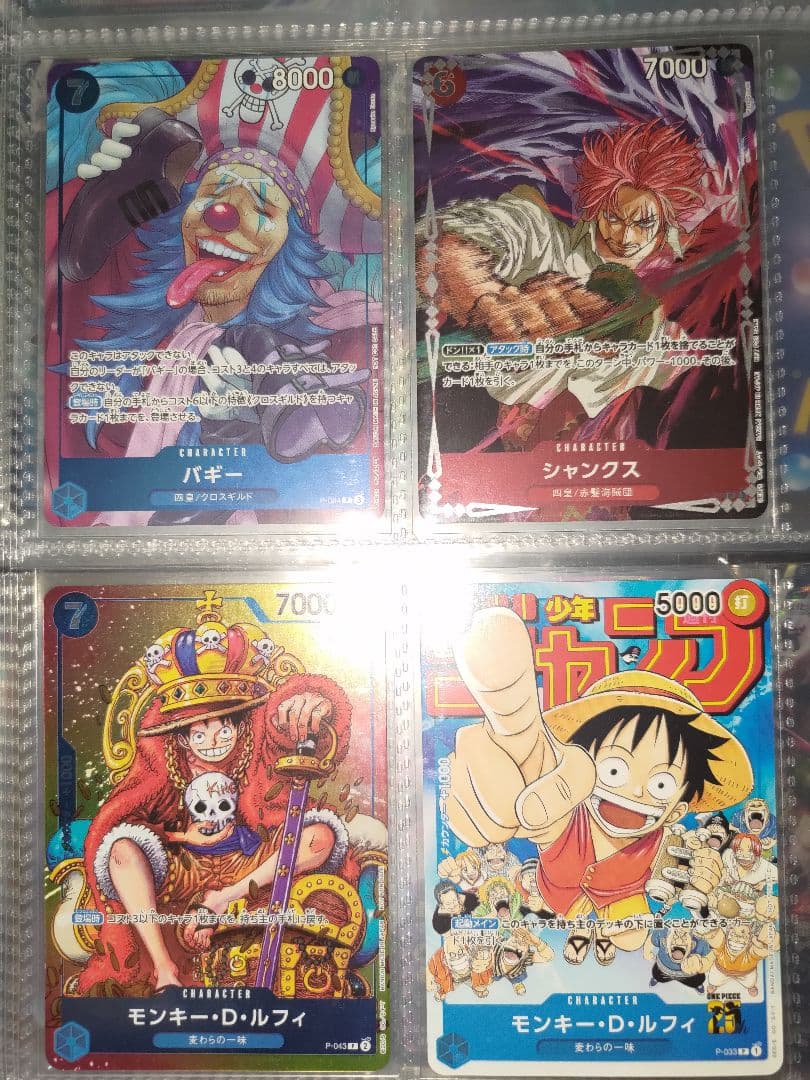 ワンピースカード　四種