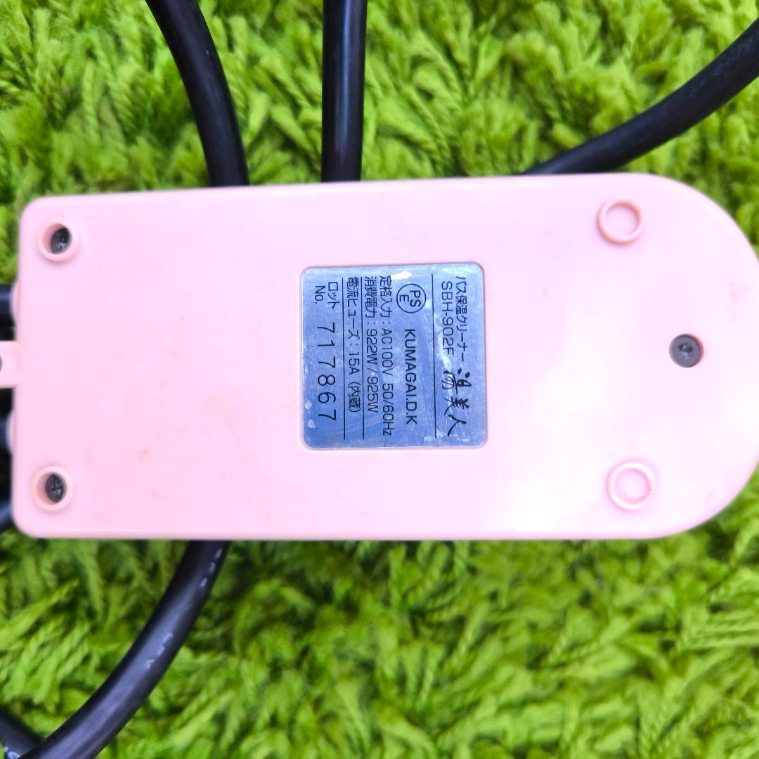 バス 保温 クリーナー　湯美人　SBH902F　SUNART