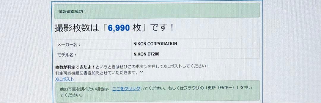☆撮影数極少7000回以下☆Nikon D7200 ボディのみ　ニコンDX機美品