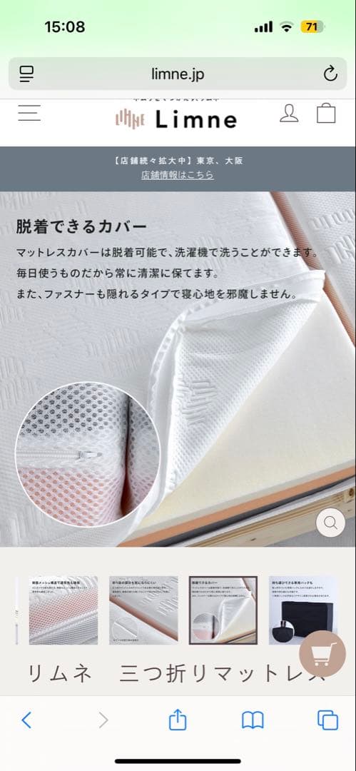 【応援　割】三つ折りマットレス Limne 折り畳みマットレス　(セミダブル)