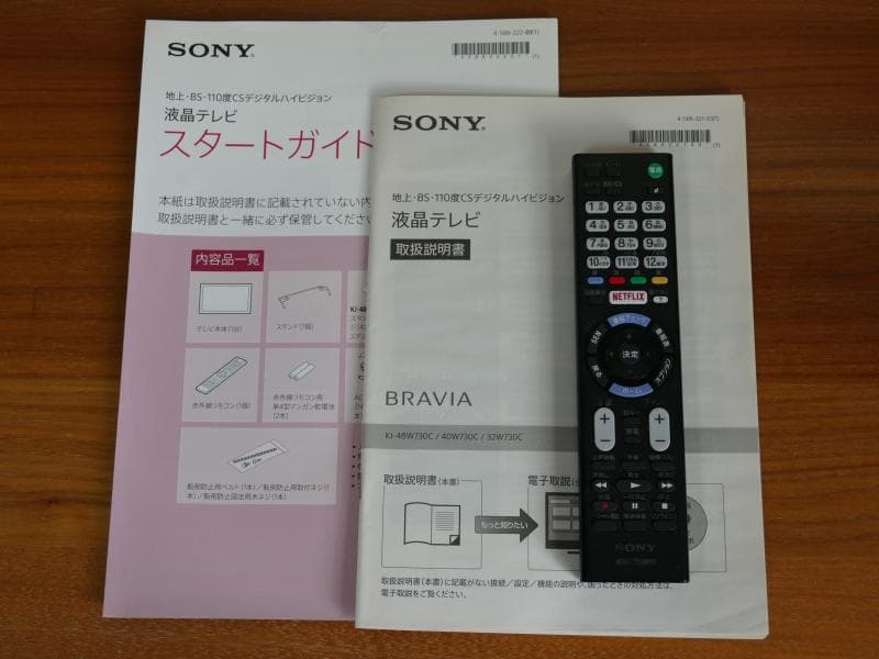 テレビ SONY BRAVIA KJ-48W730C
