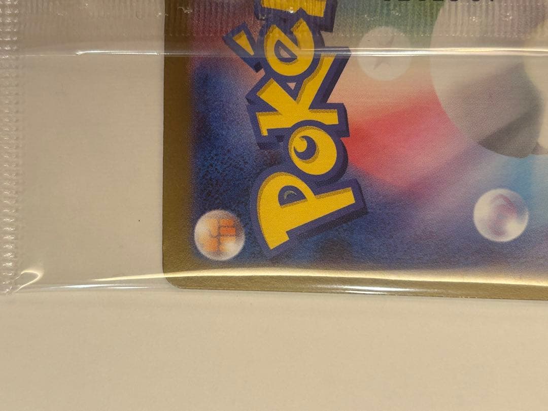 ポケモンセンタートウホクスペシャルセット2次発送分