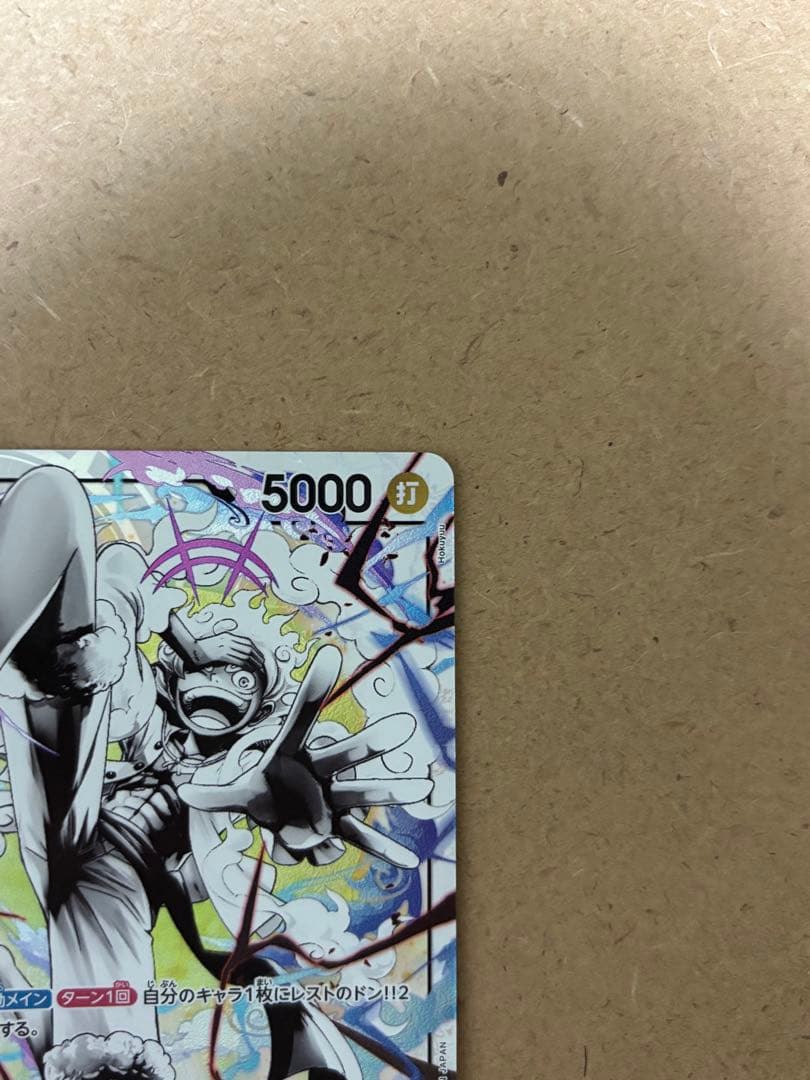 ワンピースカード スタートデッキEX ギア5 リーダーパラレル ルフィ