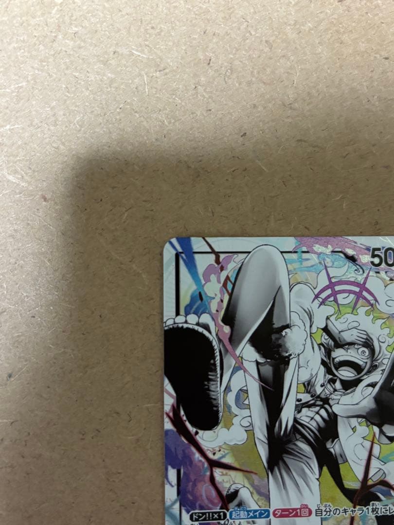 ワンピースカード スタートデッキEX ギア5 リーダーパラレル ルフィ