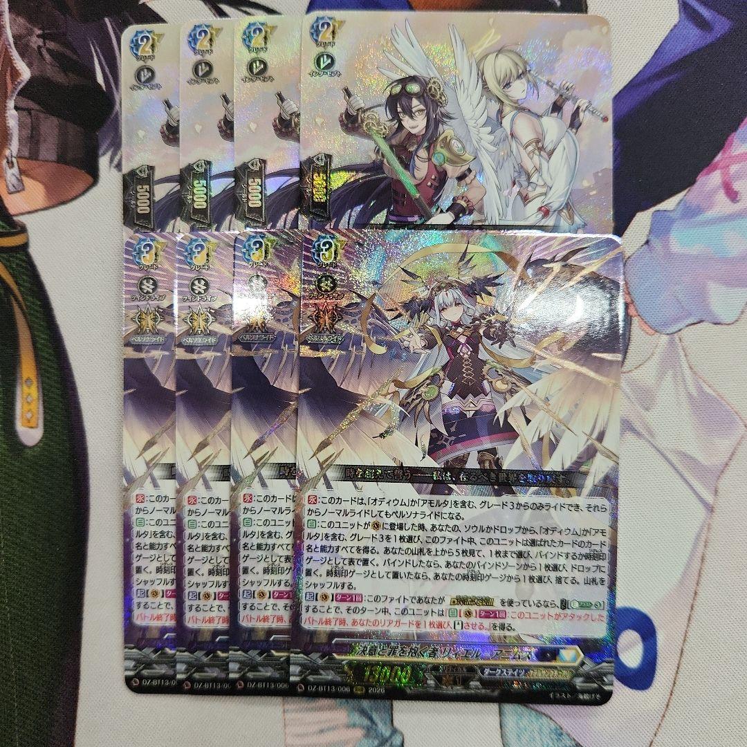 決意と罪を抱く者 リィエル＝アニムス 刻天想命 ウルト&ルエル　4枚ずつセット