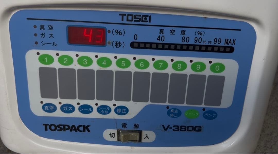 TOSPACK V-380G 真空包装機TOSEI 東静電気2005年