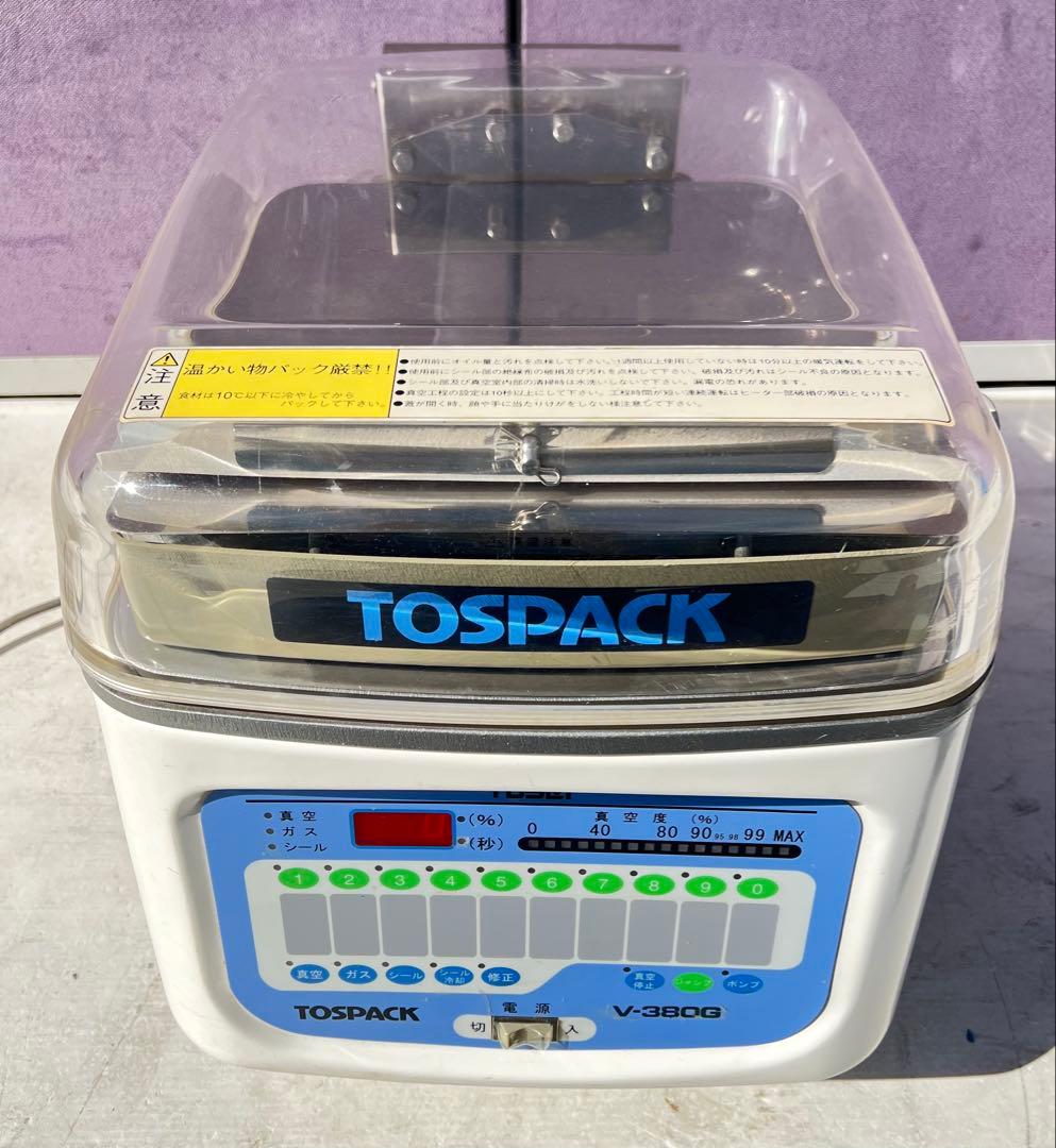 TOSPACK V-380G 真空包装機TOSEI 東静電気2005年