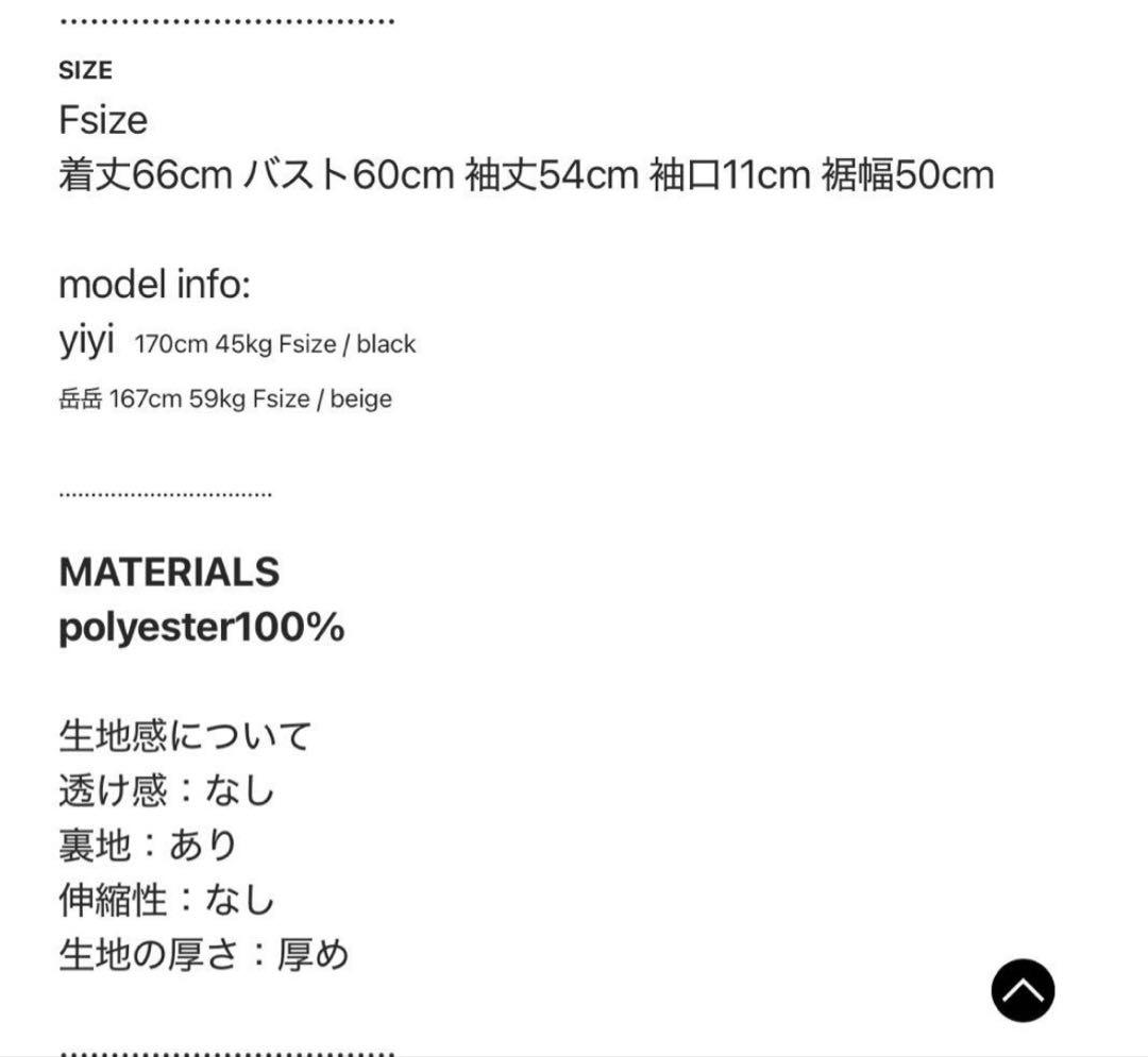 トップス andwang Fluffy Fleece Set Black