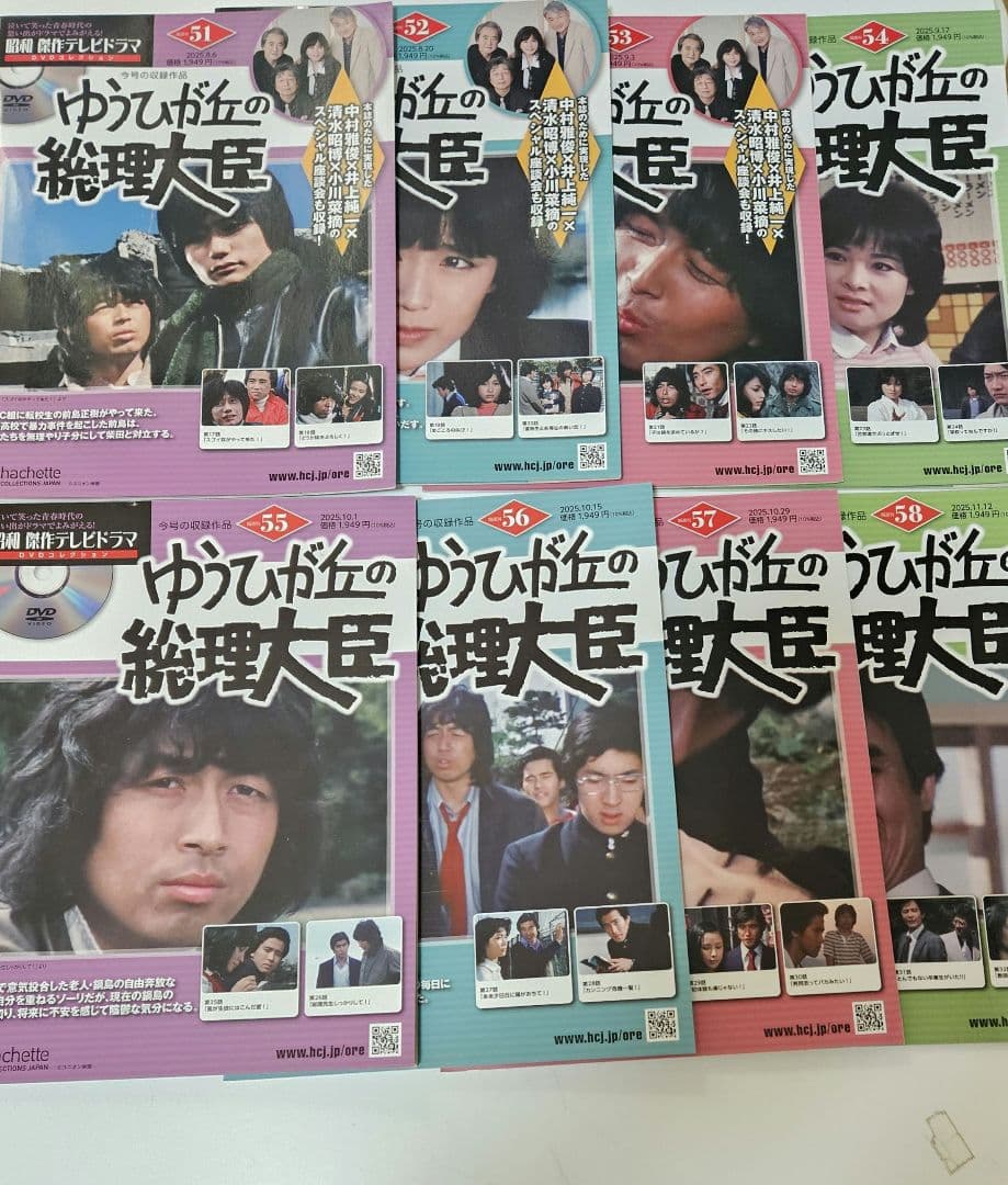 昭和　傑作テレビドラマ　DVDコレクション　ゆうひが丘の総理大臣　全巻セット