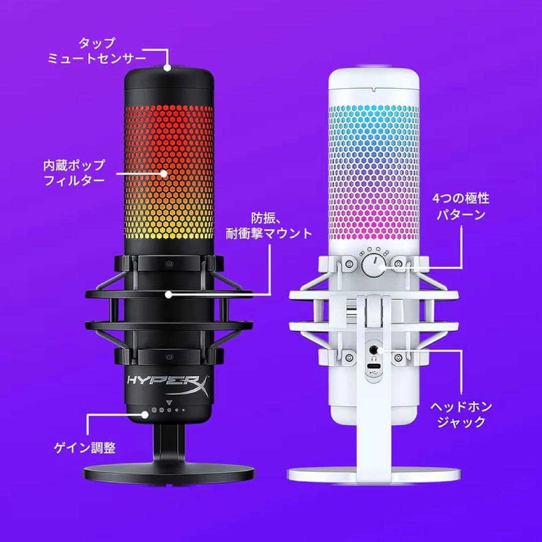 【美品】HyperX QuadCast S スタンドアロンマイク / ホワイト