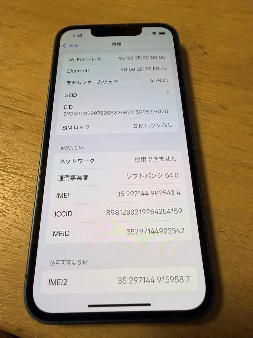 Apple iPhone 13mini 極美品　傷なし