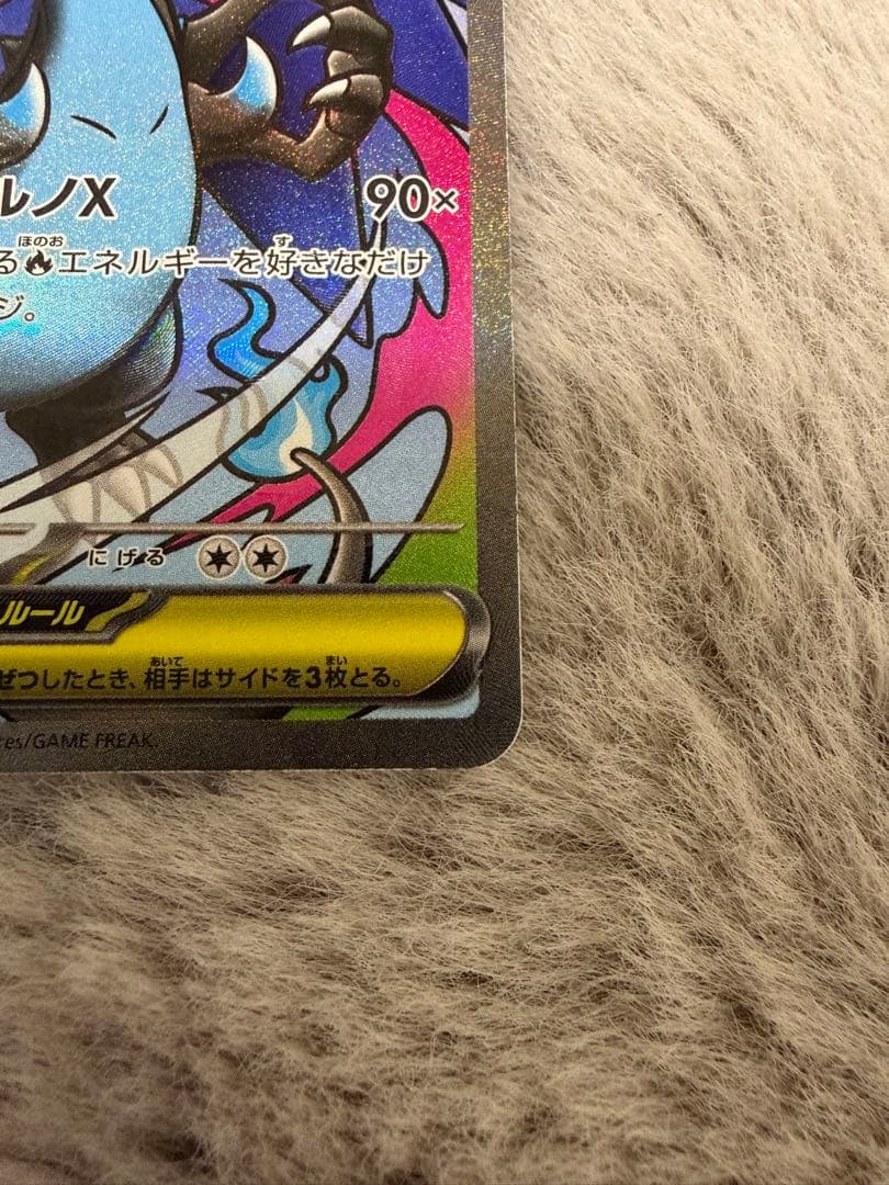 く*号様 【エラーカード魂抜け】メガリザードンX ex （MEGAドリームex）