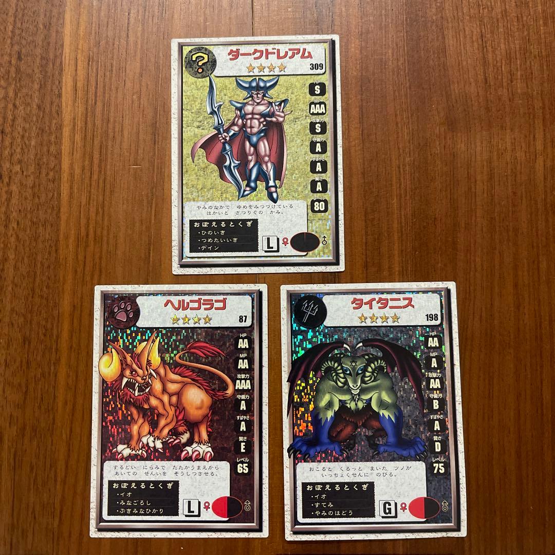 美品　ドラゴンクエストモンスターズ2 配合カードコレクション