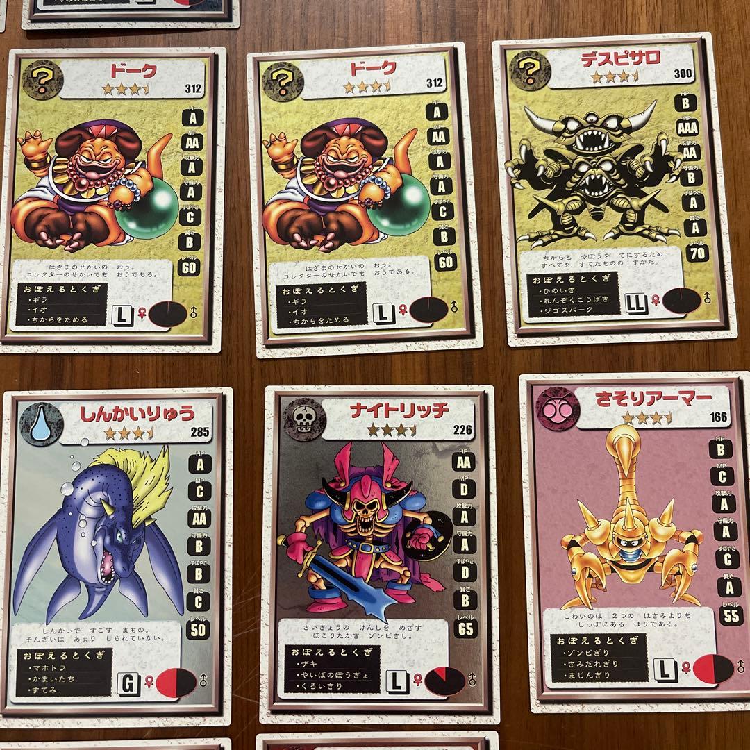 美品　ドラゴンクエストモンスターズ2 配合カードコレクション