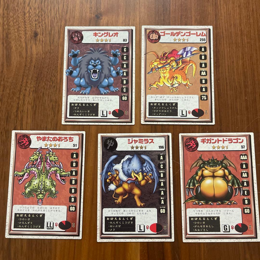 美品　ドラゴンクエストモンスターズ2 配合カードコレクション