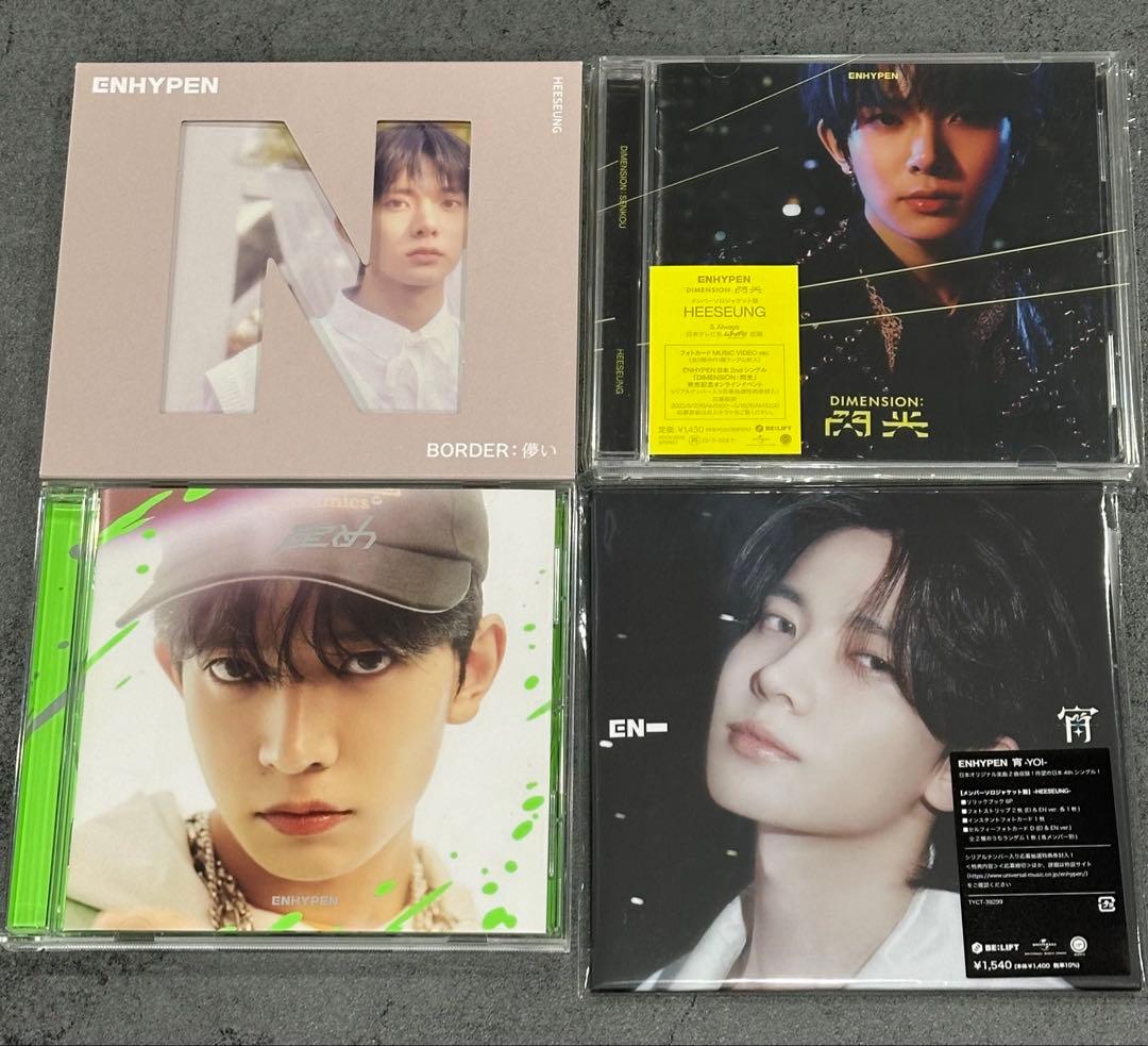 ENHYPEN ヒスン　まとめ売り