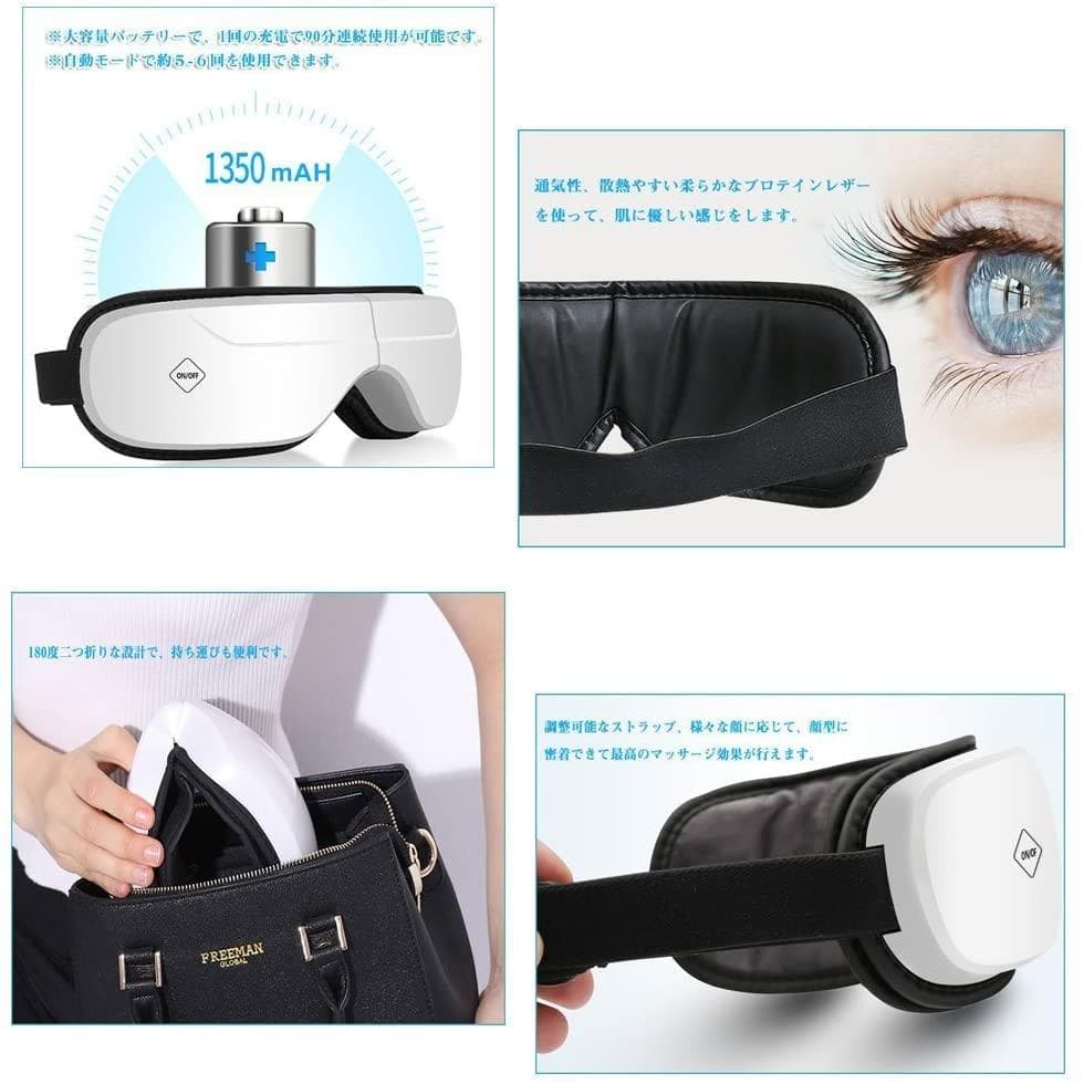 プロ仕様❣使い捨てのホットアイマスクに満足できない方に♪❤アイマッサージャー