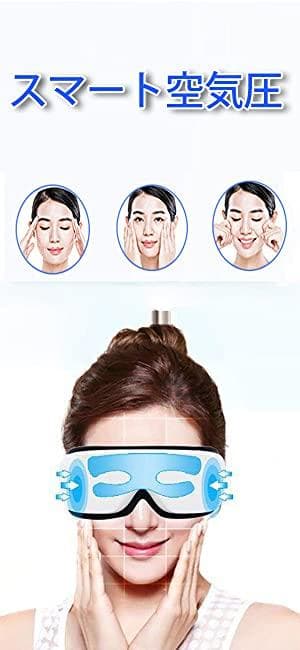 プロ仕様❣使い捨てのホットアイマスクに満足できない方に♪❤アイマッサージャー