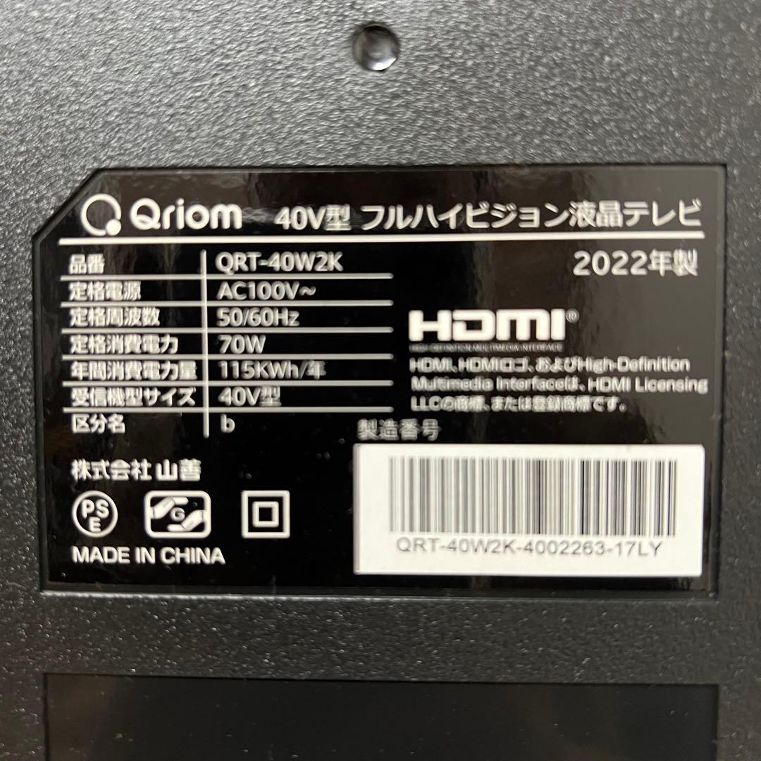 即日受渡❣️全国送料込2年前購入40V型山善液晶テレビ裏番組録画 外付HDD録画