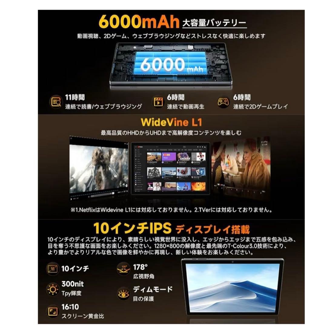 タブレット Android 16強化版　タブレット10インチ wi-fiモデル