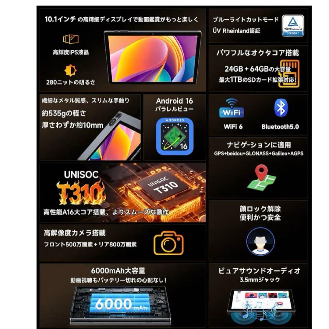 タブレット Android 16強化版　タブレット10インチ wi-fiモデル