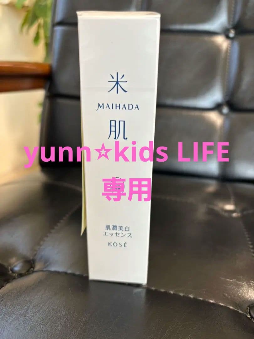 MAIHADA 美白エッセンス 30ml