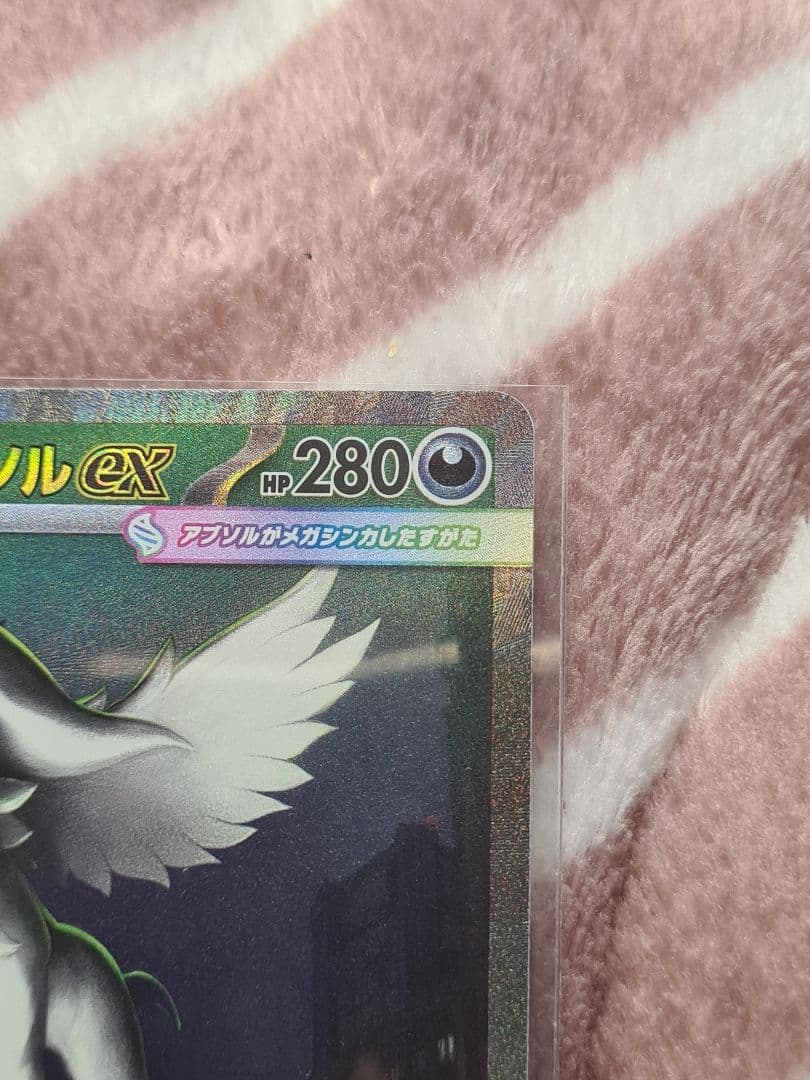 メガフシギバナex ポケモンカード セット7枚