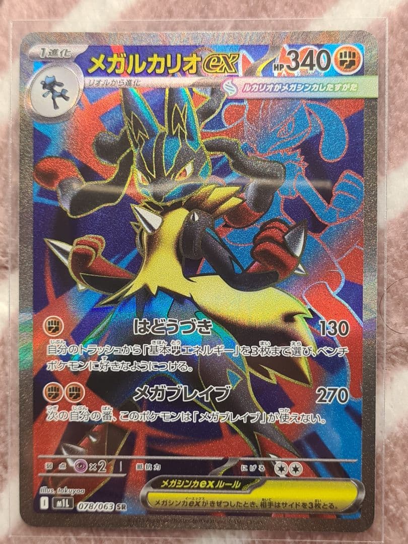 メガフシギバナex ポケモンカード セット7枚