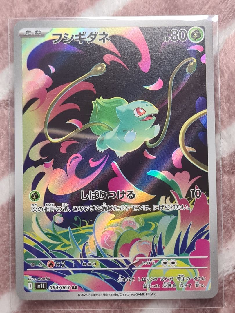 メガフシギバナex ポケモンカード セット7枚