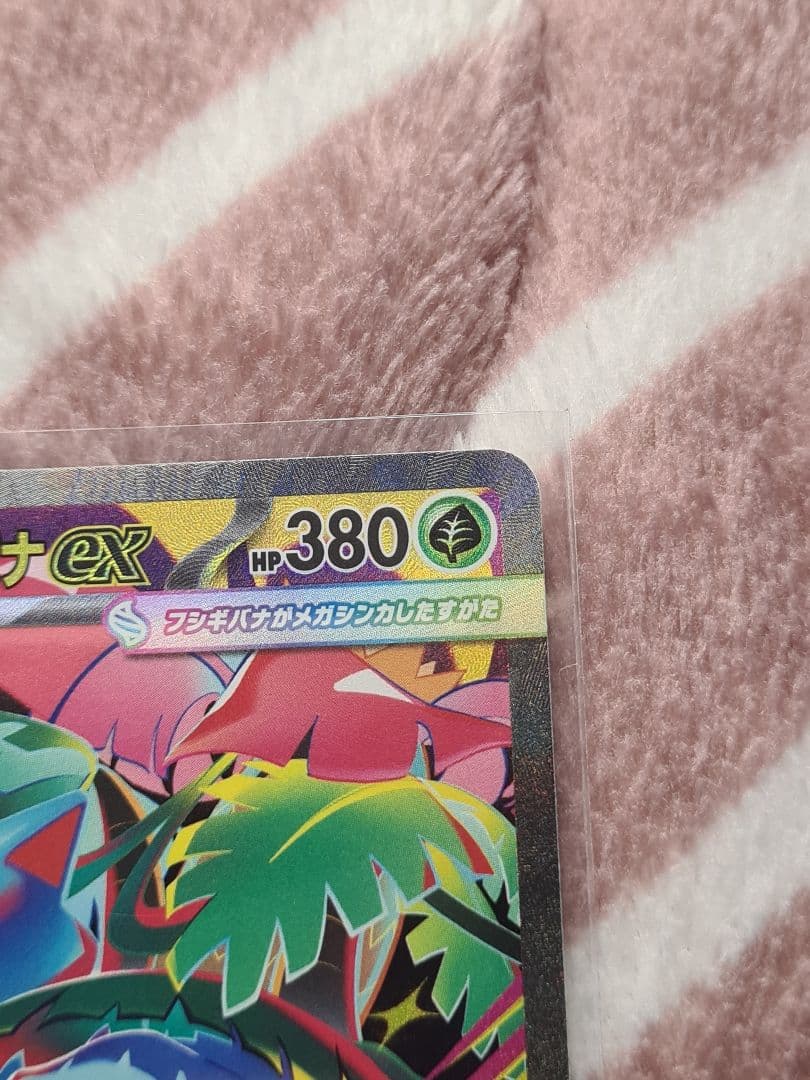 メガフシギバナex ポケモンカード セット7枚