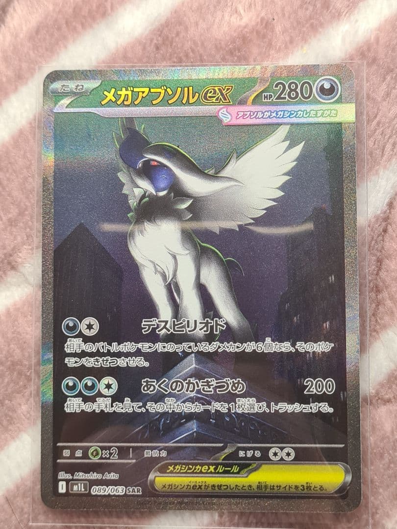 メガフシギバナex ポケモンカード セット7枚