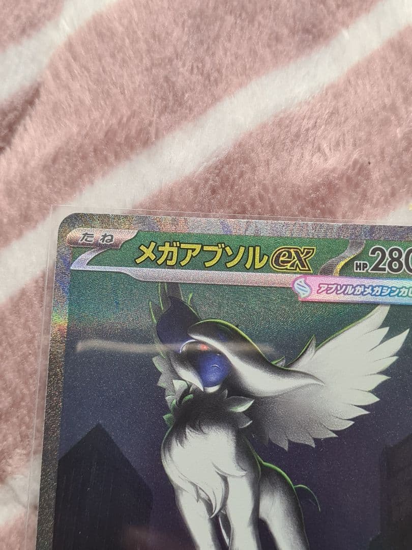 メガフシギバナex ポケモンカード セット7枚