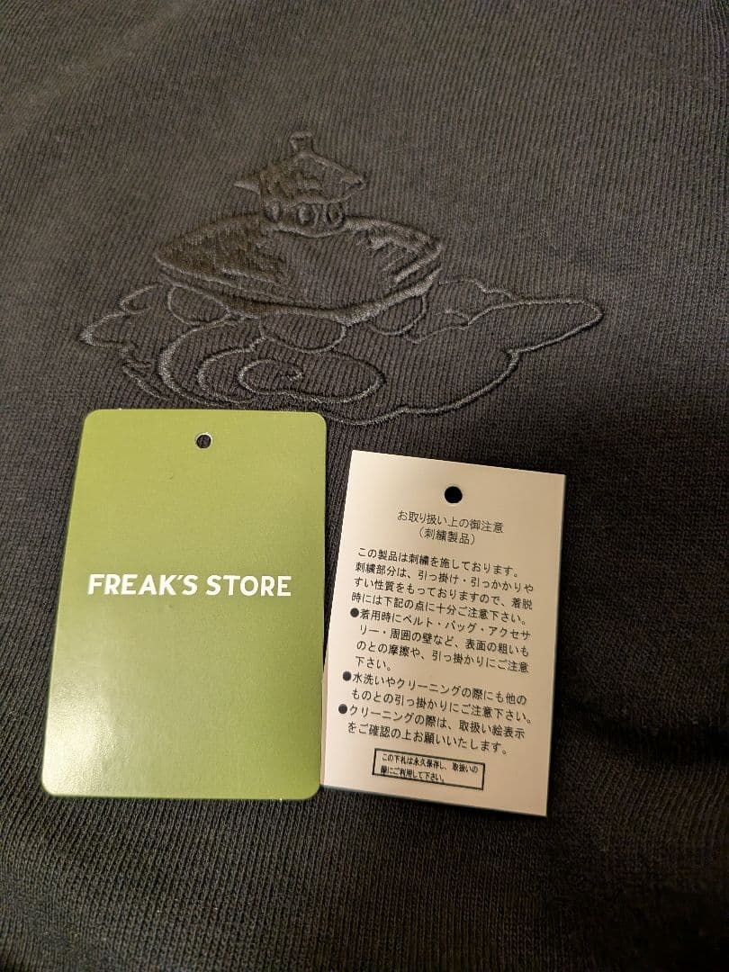 山口一郎 × I Need You Baby コラボスウェット