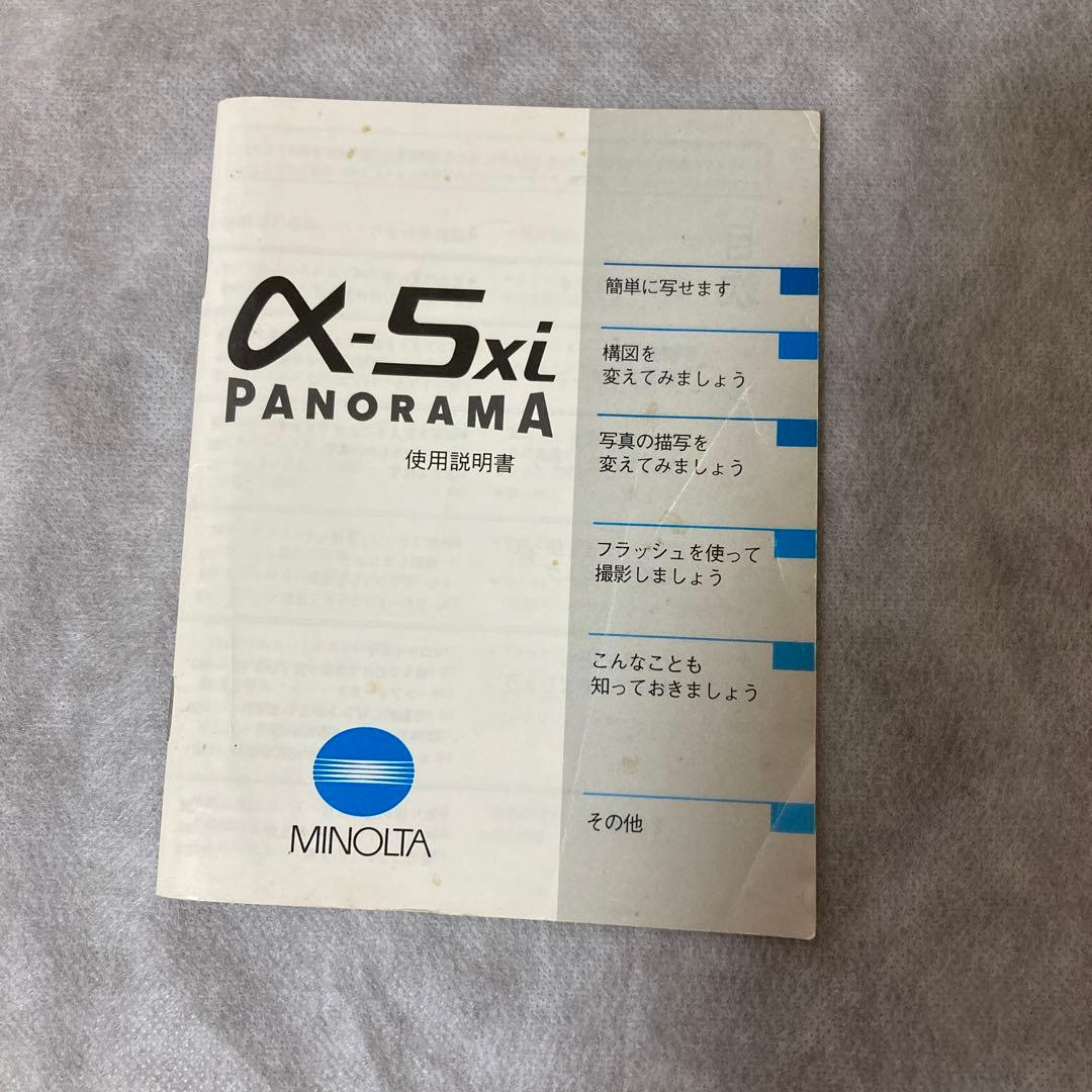 ミノルタ　フィルム一眼レフカメラ