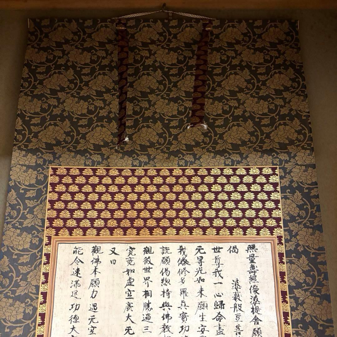 安城御影　掛け軸　親鸞聖人　木箱付き　送料無料