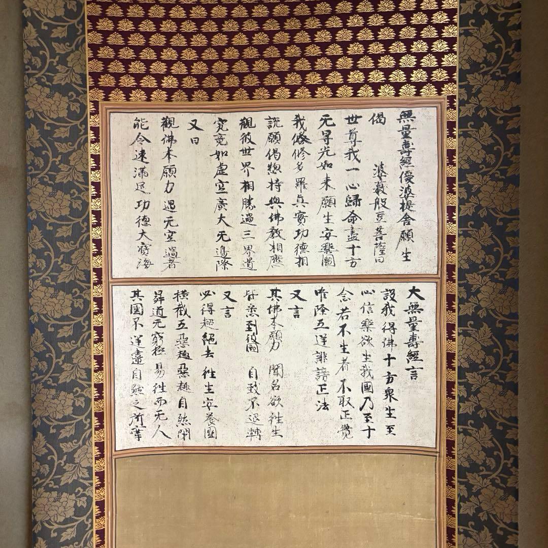 安城御影　掛け軸　親鸞聖人　木箱付き　送料無料