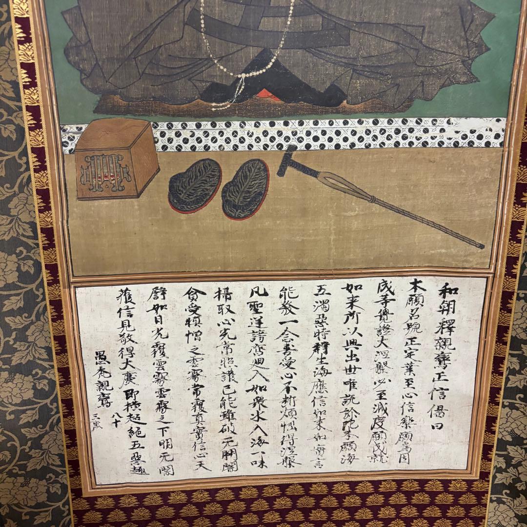 安城御影　掛け軸　親鸞聖人　木箱付き　送料無料