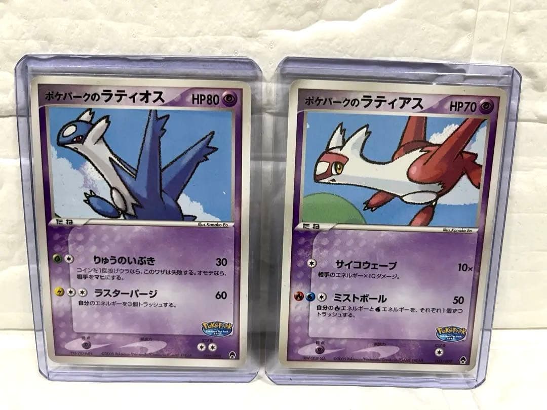 ポケパークのラティアス ラティオス ポケパークプレミアムファイル