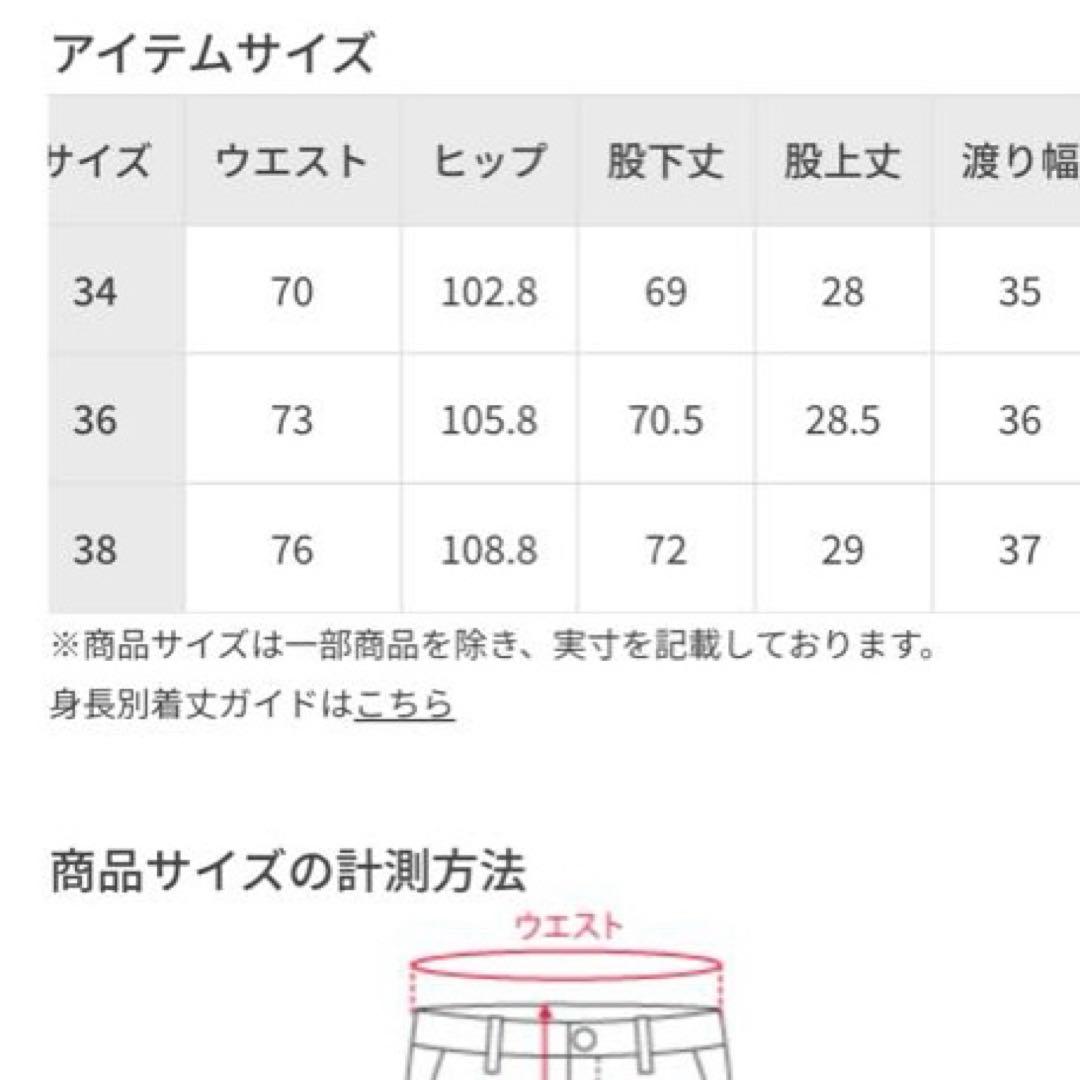 サイドシャーリングラインパンツ