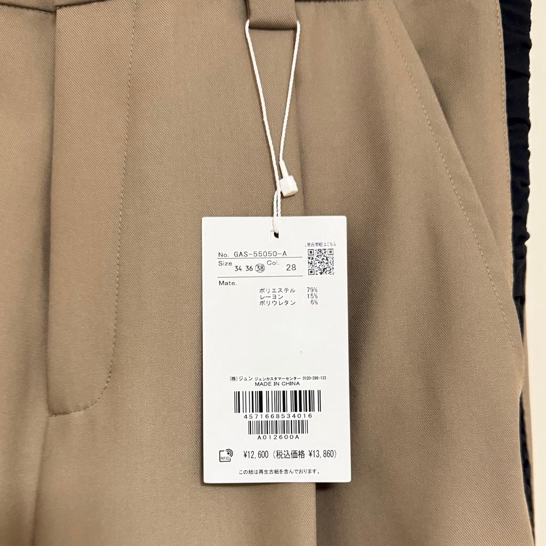 サイドシャーリングラインパンツ