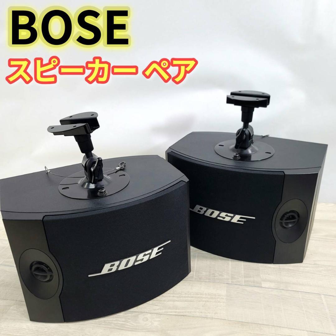 【美品】 Bose ブックシェルフスピーカー (2台1組) ブラック 301V
