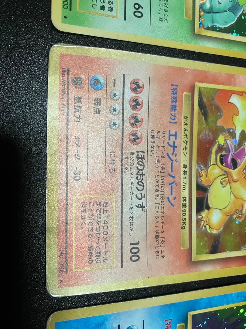 フシギバナ リザードン カメックス 旧裏3枚セット