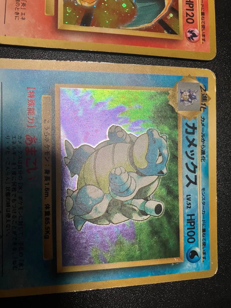 フシギバナ リザードン カメックス 旧裏3枚セット