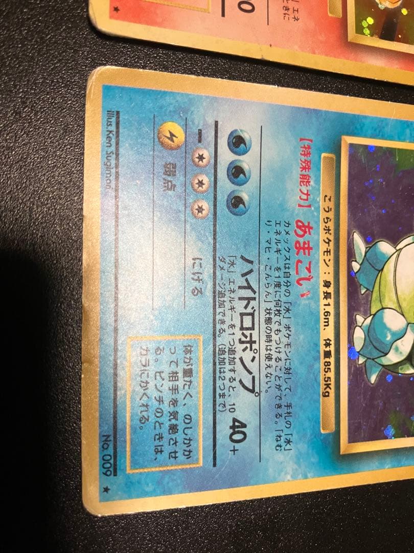 フシギバナ リザードン カメックス 旧裏3枚セット