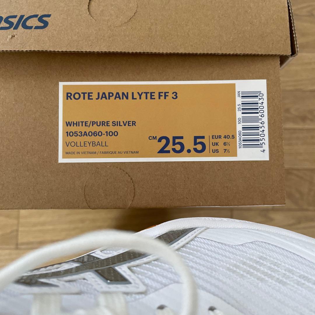 アシックス　バレーボールシューズ　ローテジャパンライト　FF3 25.5cm