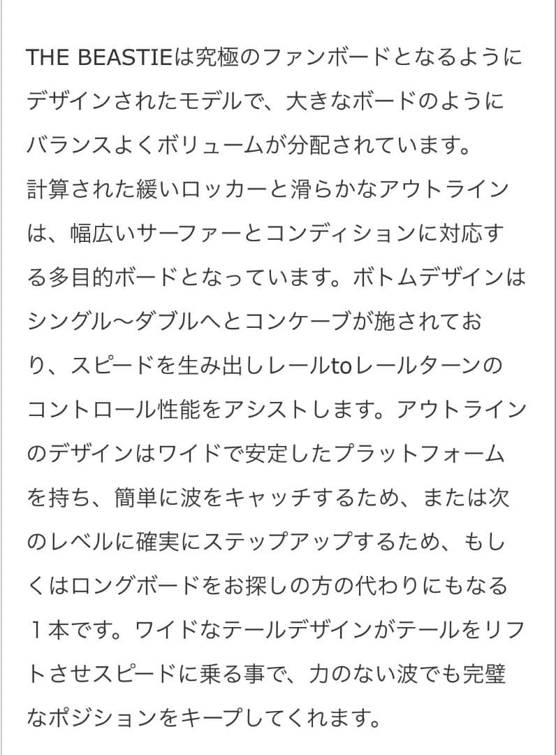 k*w様 MFソフトボード BEASTIE 2.0 fcs2 サーフボード　ファ
