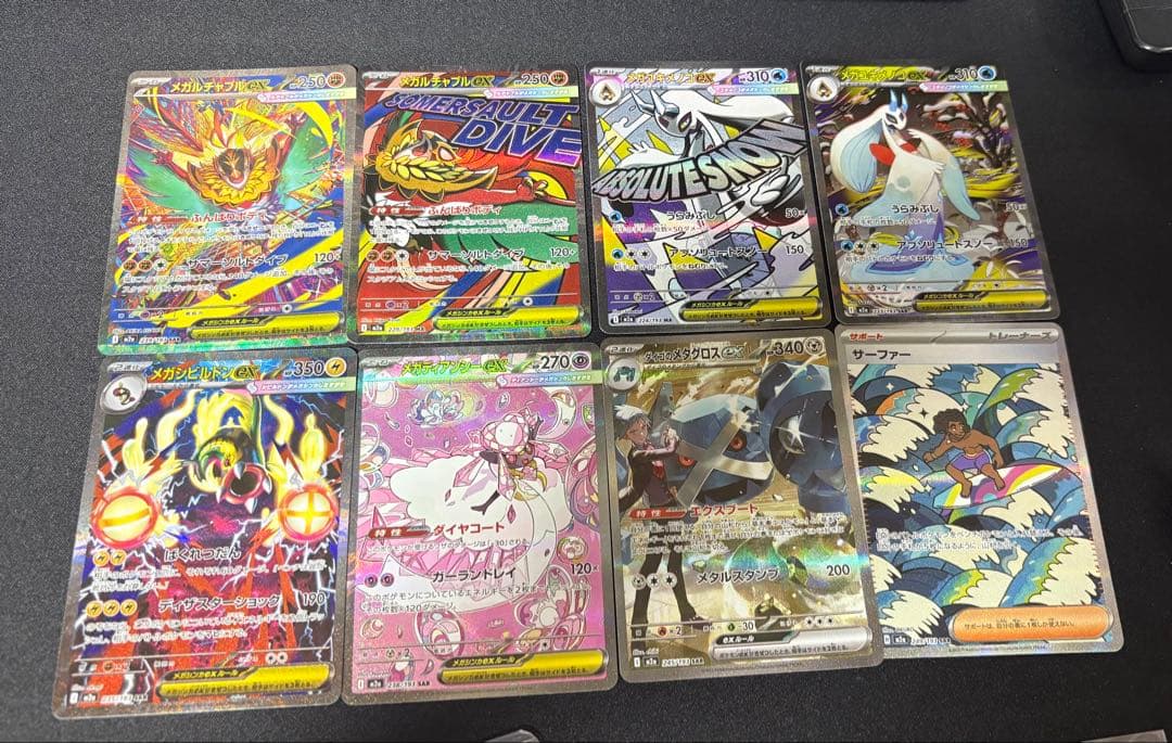 「MEGAドリームex」 SAR MA まとめ売り