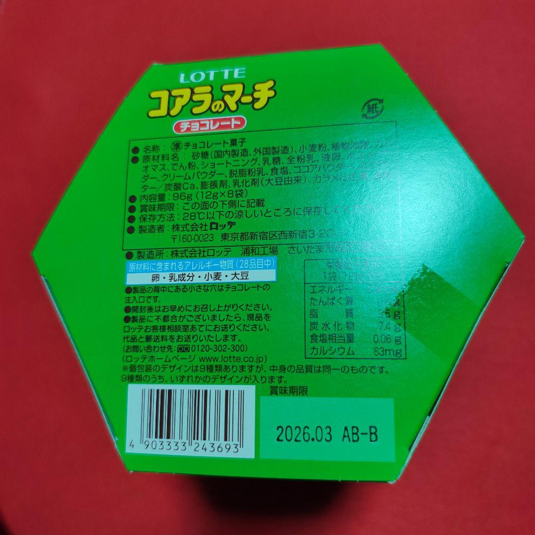 RYO GOGOCHI 果物ゼリー詰め合わせ