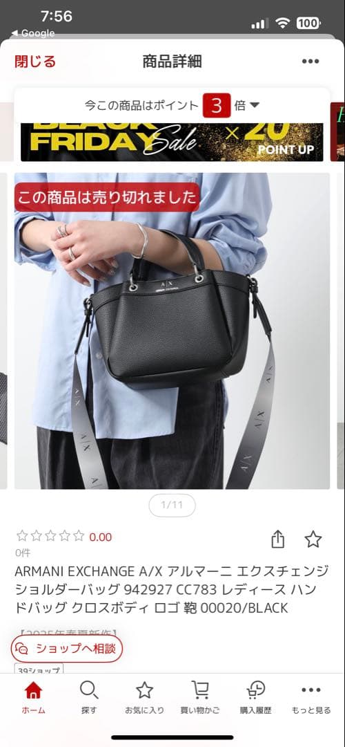 値下げ★ARMANI EXCHANGE ショルダーバッグ